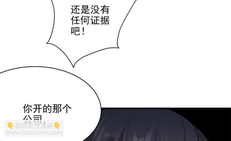 这个世界过于危险,70 最后的线索,第51张
