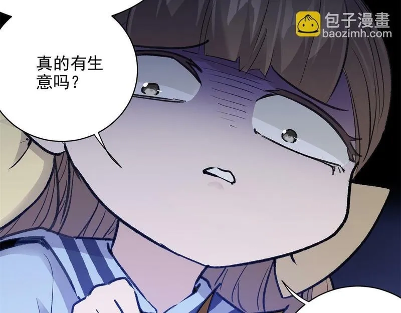 这个世界过于危险,70 最后的线索,第52张