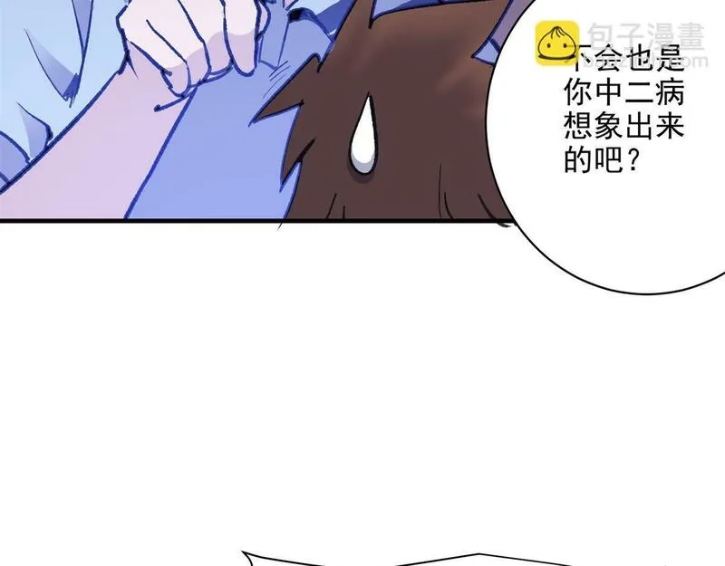 这个世界过于危险,70 最后的线索,第53张