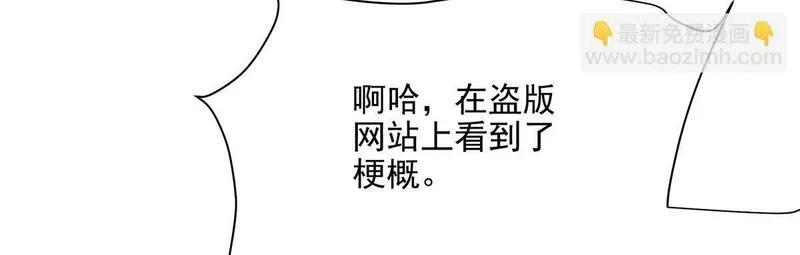 这个世界过于危险,70 最后的线索,第54张