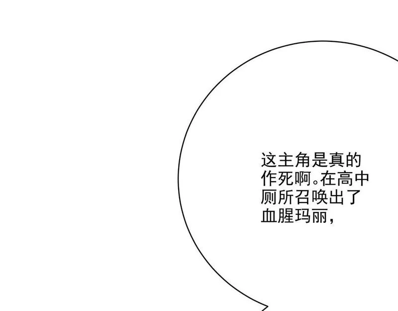 这个世界过于危险,70 最后的线索,第59张