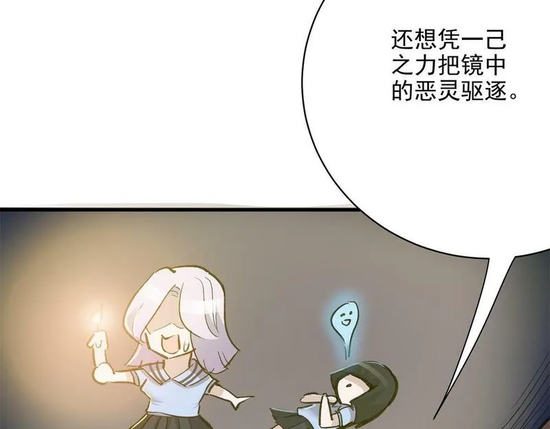 这个世界过于危险,70 最后的线索,第61张