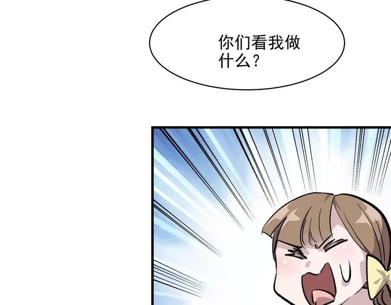 这个世界过于危险,70 最后的线索,第71张