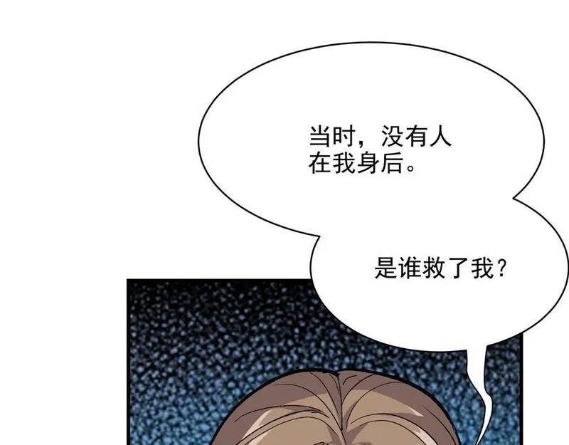 这个世界过于危险,70 最后的线索,第76张