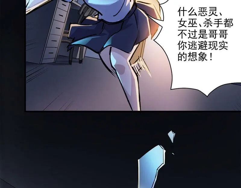 这个世界过于危险,70 最后的线索,第81张