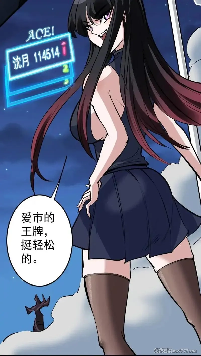 这个世界过于危险,95 这个世界需要危险,第16张