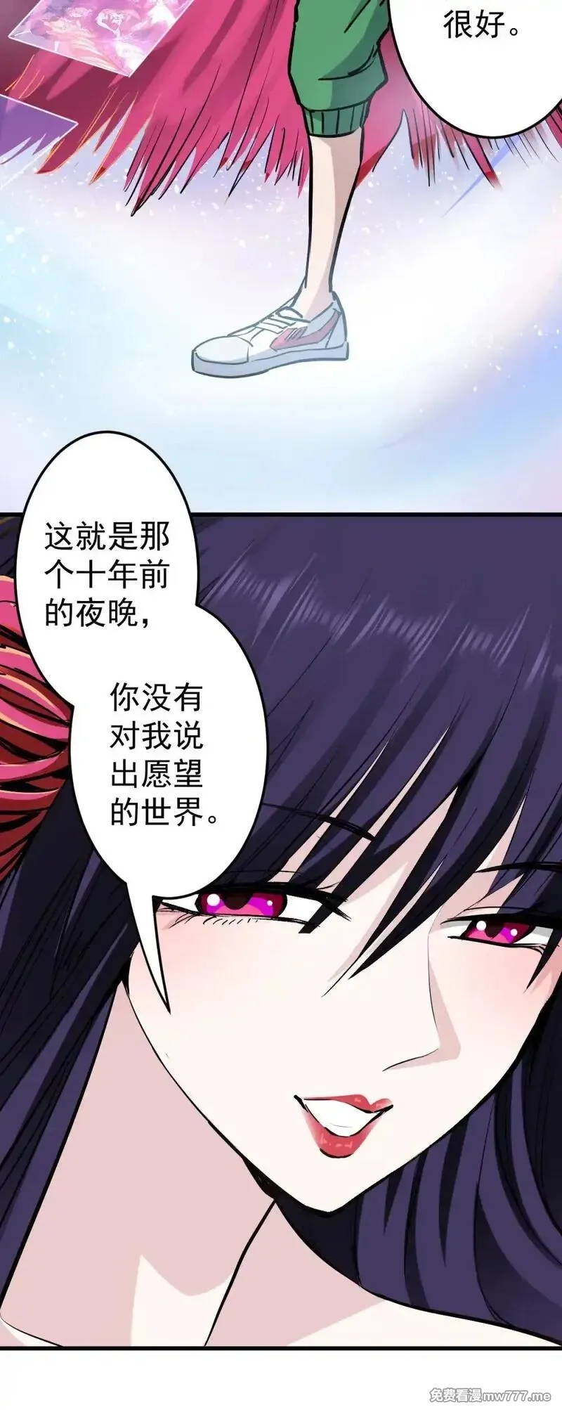 这个世界过于危险,95 这个世界需要危险,第19张
