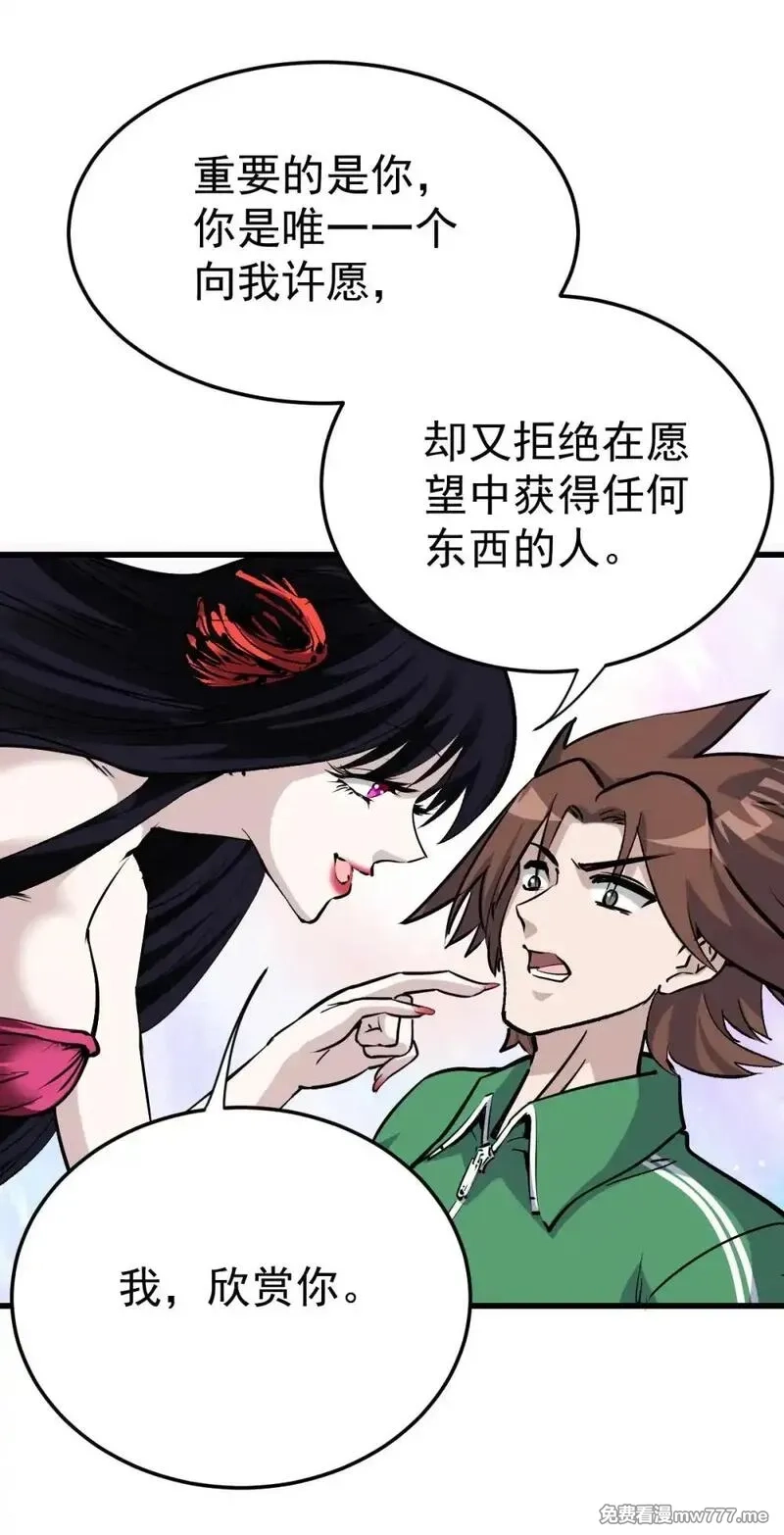 这个世界过于危险,95 这个世界需要危险,第24张