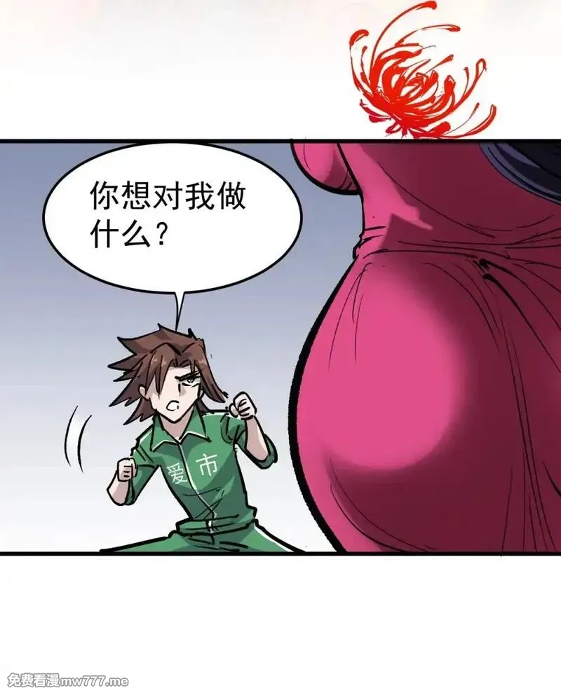 这个世界过于危险,95 这个世界需要危险,第28张