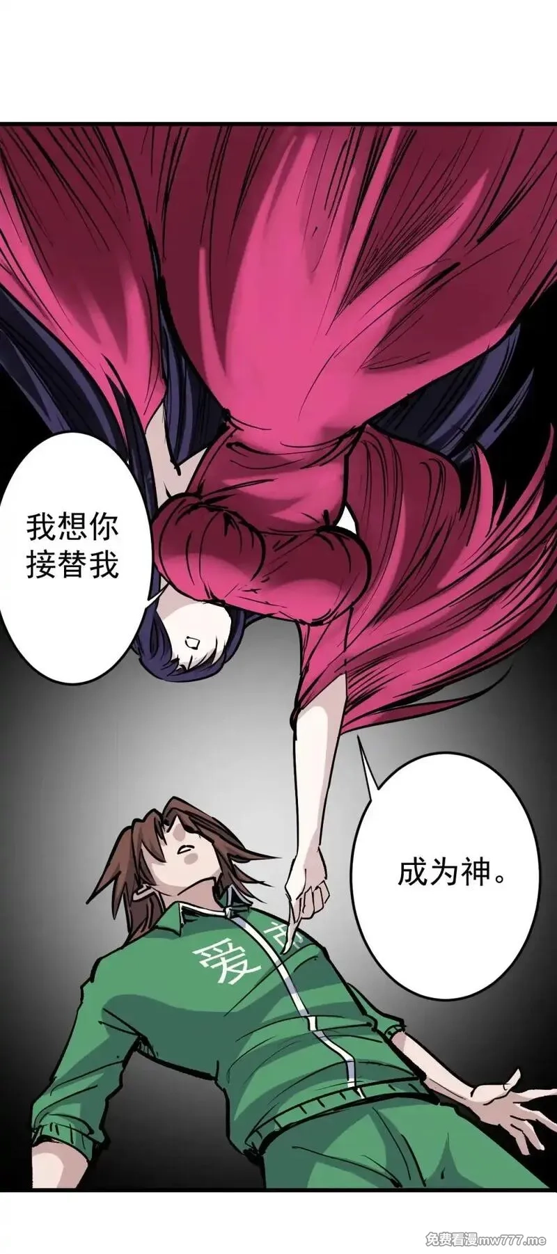 这个世界过于危险,95 这个世界需要危险,第29张