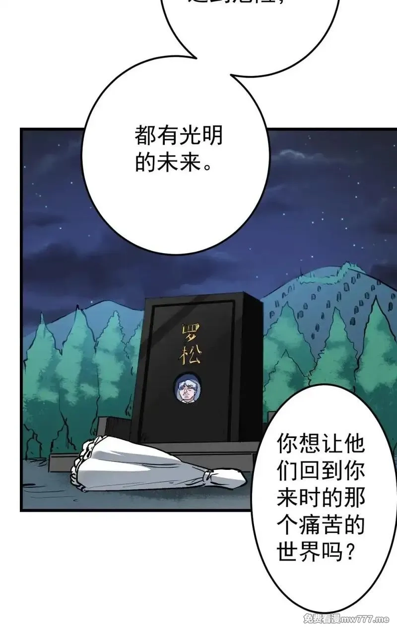 这个世界过于危险,95 这个世界需要危险,第31张