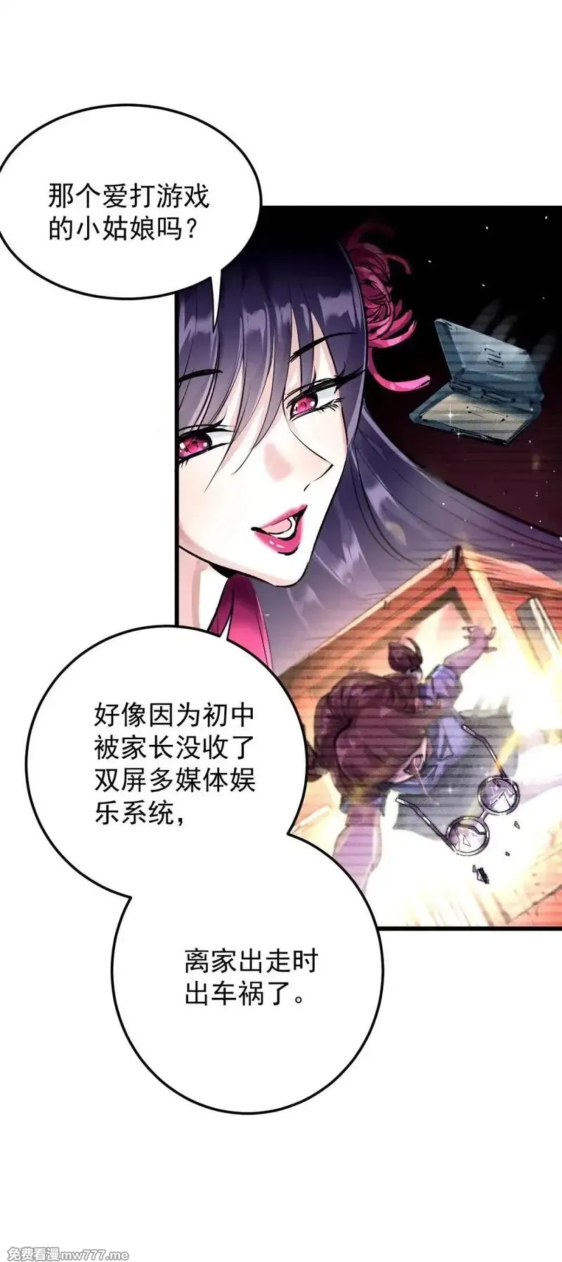这个世界过于危险,95 这个世界需要危险,第34张
