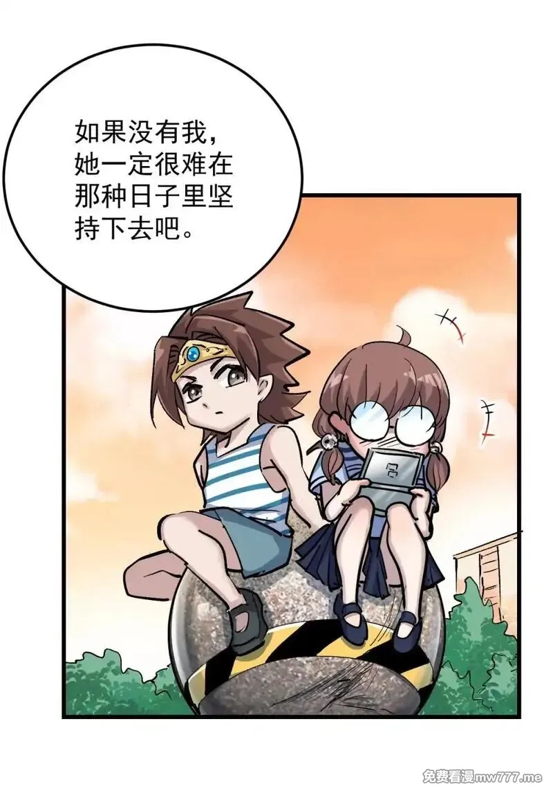 这个世界过于危险,95 这个世界需要危险,第38张
