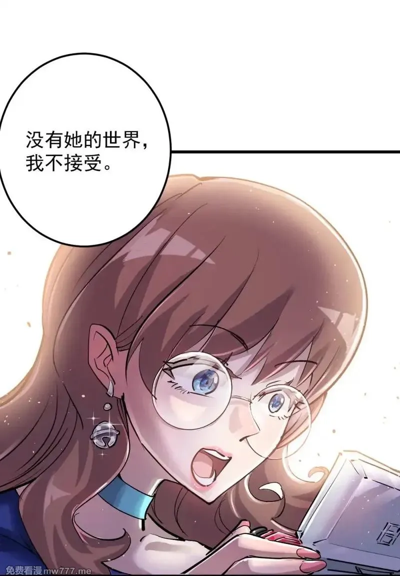 这个世界过于危险,95 这个世界需要危险,第39张