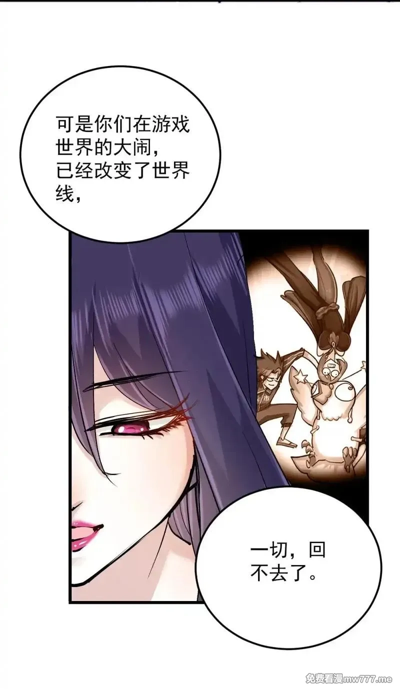 这个世界过于危险,95 这个世界需要危险,第40张