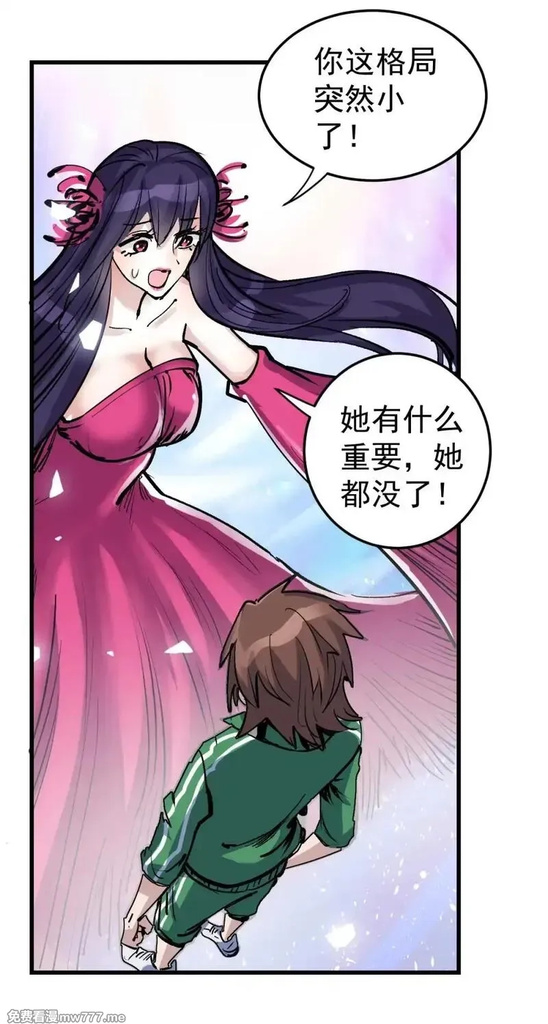 这个世界过于危险,95 这个世界需要危险,第44张