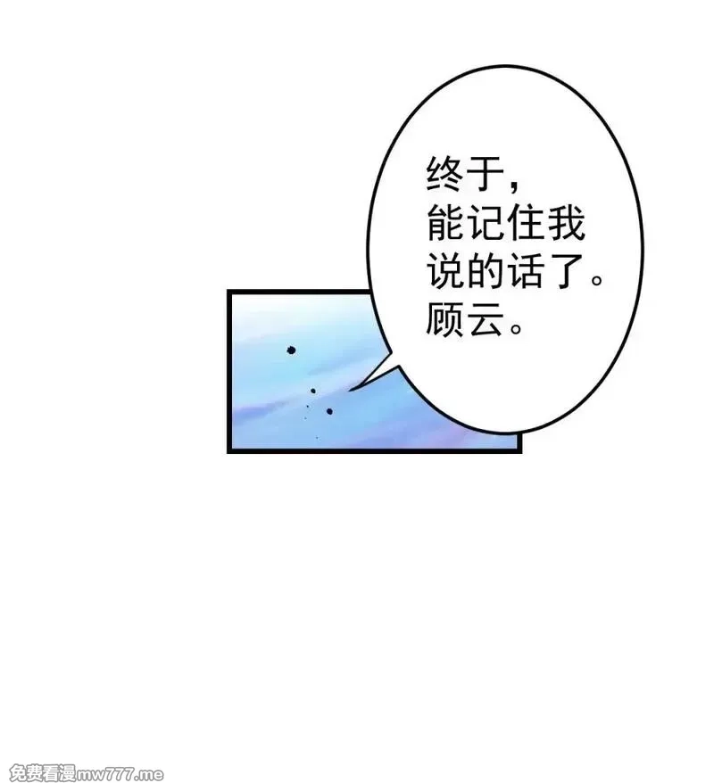 这个世界过于危险,95 这个世界需要危险,第45张