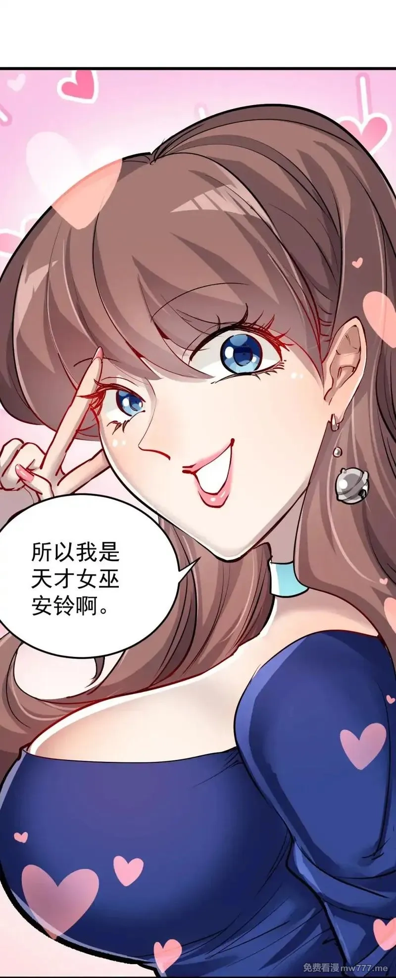 这个世界过于危险,95 这个世界需要危险,第52张
