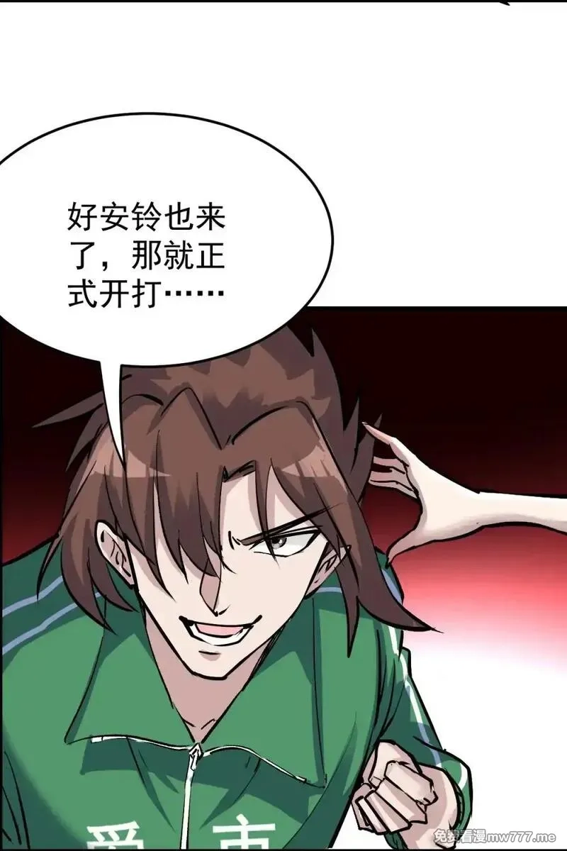 这个世界过于危险,95 这个世界需要危险,第53张