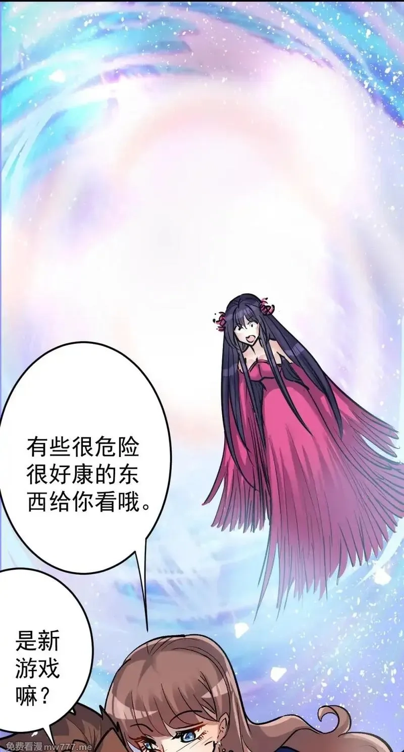 这个世界过于危险,95 这个世界需要危险,第55张