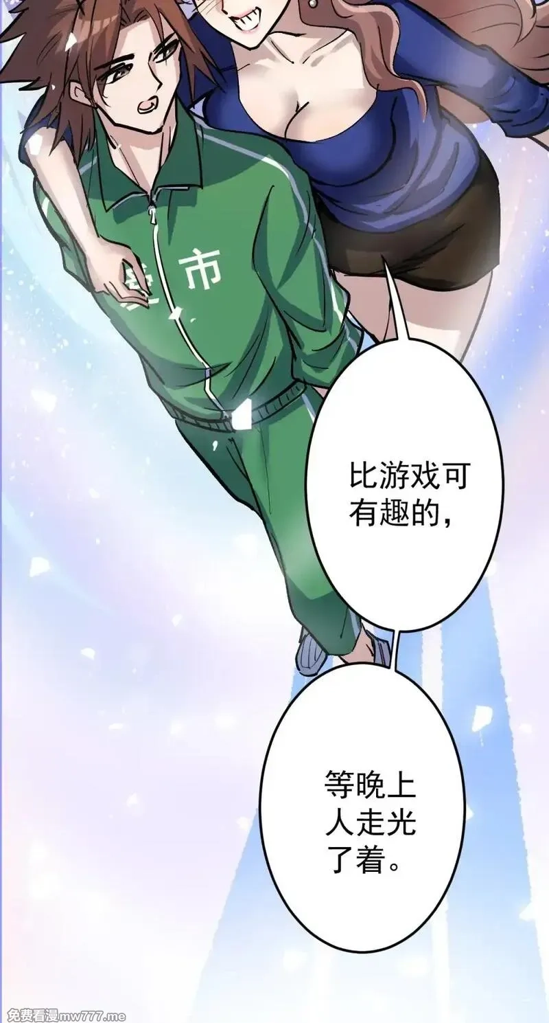 这个世界过于危险,95 这个世界需要危险,第56张