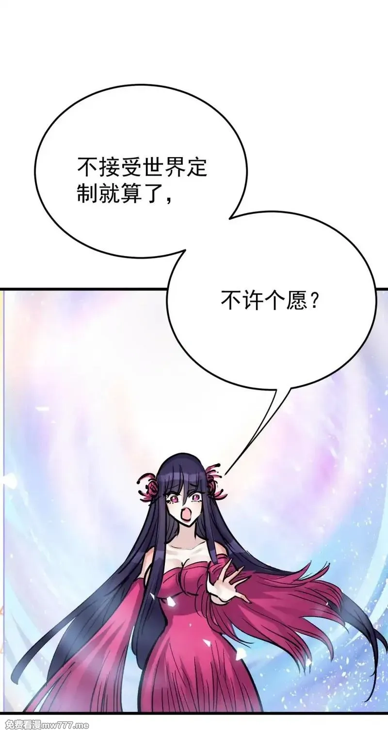 这个世界过于危险,95 这个世界需要危险,第58张