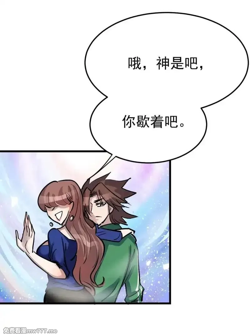 这个世界过于危险,95 这个世界需要危险,第59张