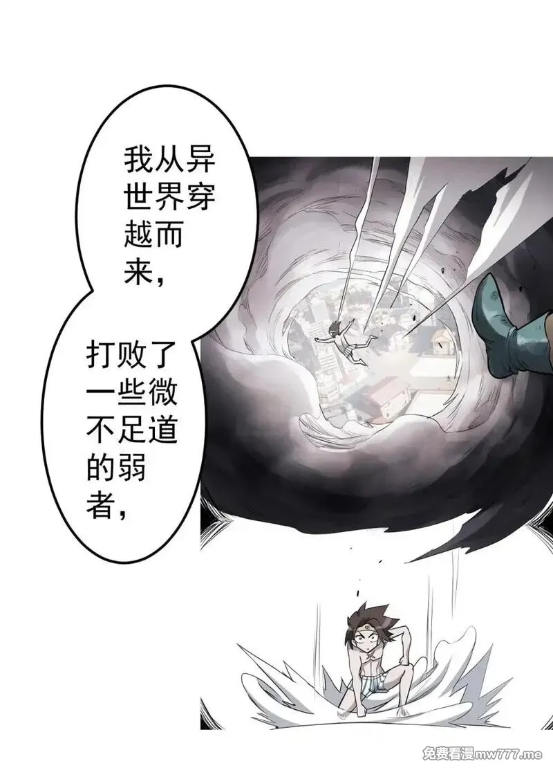 这个世界过于危险,95 这个世界需要危险,第6张