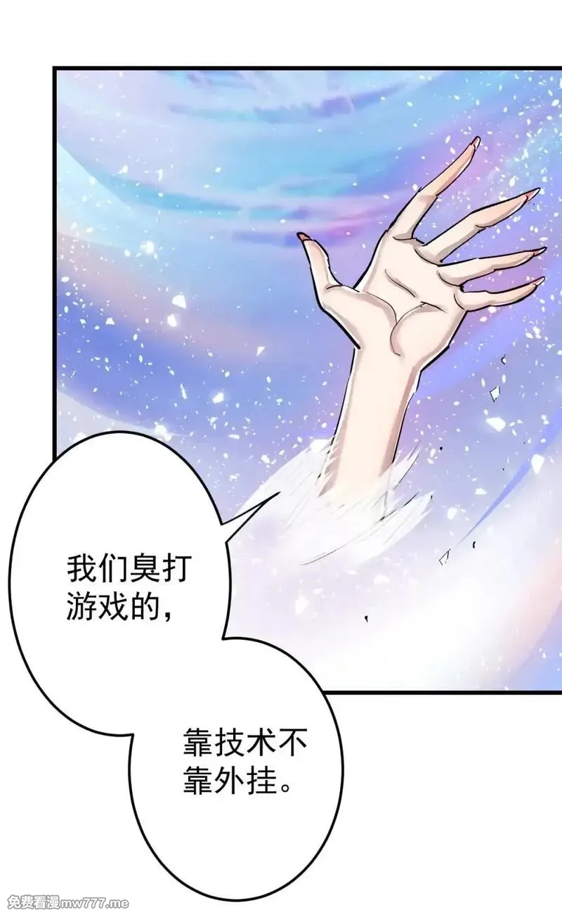 这个世界过于危险,95 这个世界需要危险,第60张