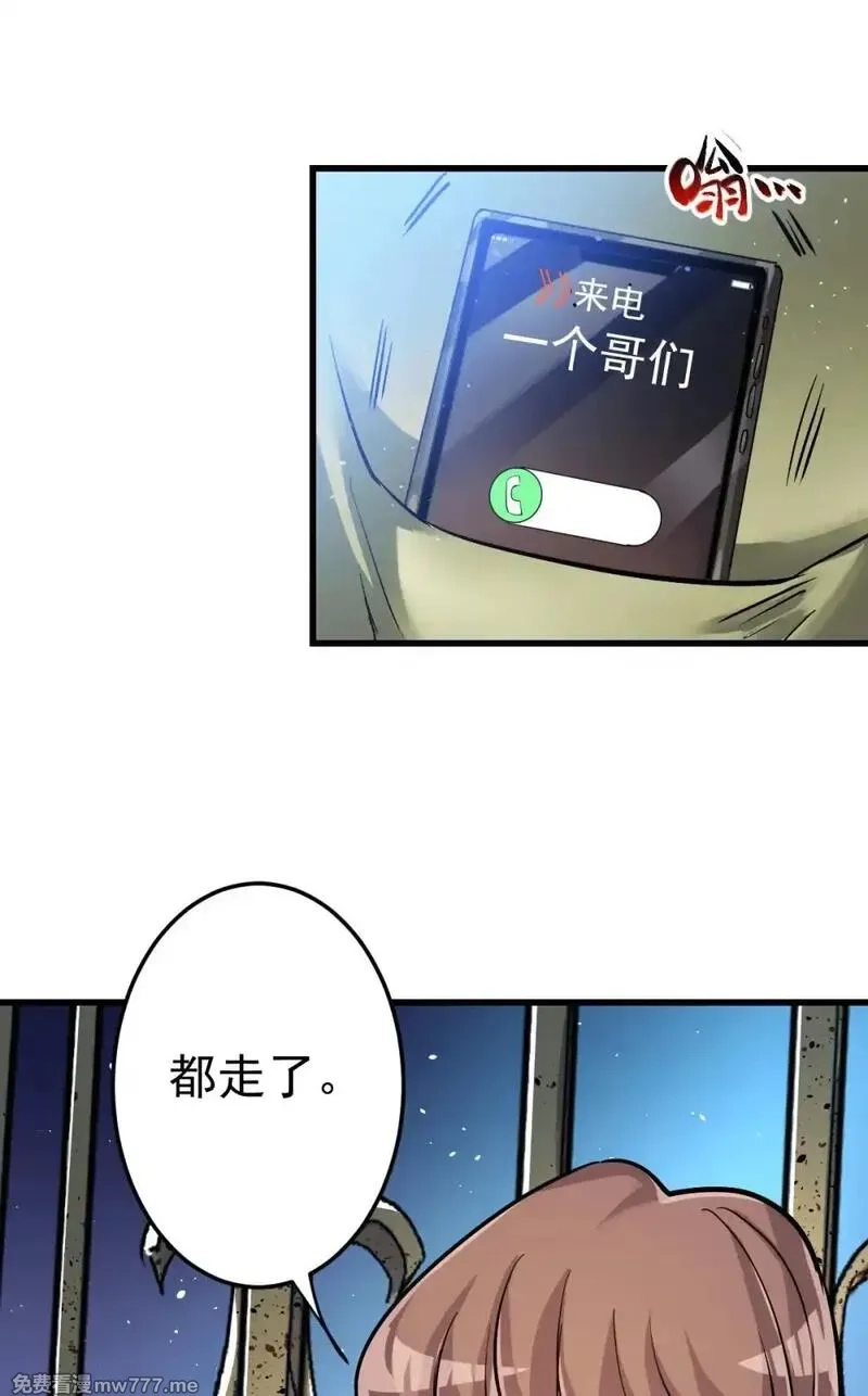 这个世界过于危险,95 这个世界需要危险,第68张