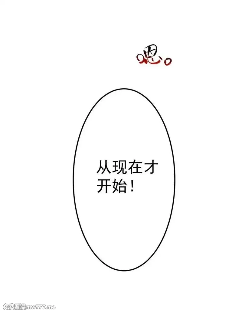 这个世界过于危险,95 这个世界需要危险,第72张