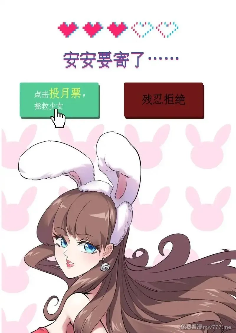 这个世界过于危险,95 这个世界需要危险,第74张