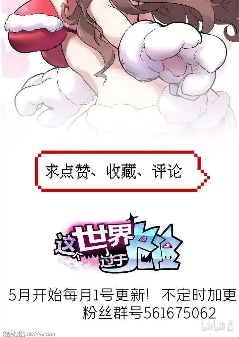 这个世界过于危险,95 这个世界需要危险,第75张