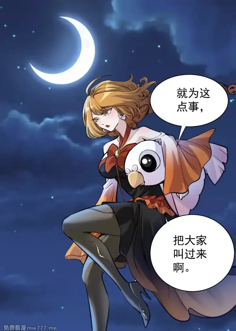这个世界过于危险,93 天灾的诞生,第13张