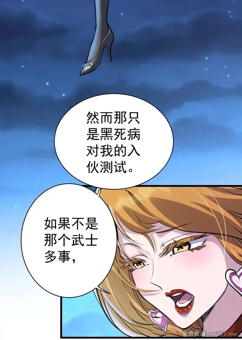 这个世界过于危险,93 天灾的诞生,第14张