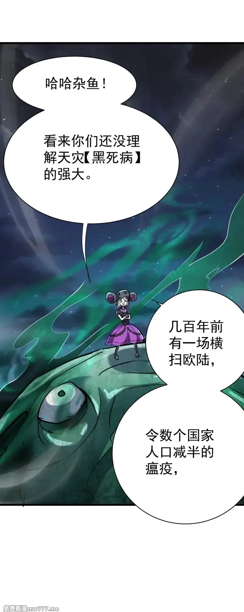 这个世界过于危险,93 天灾的诞生,第21张
