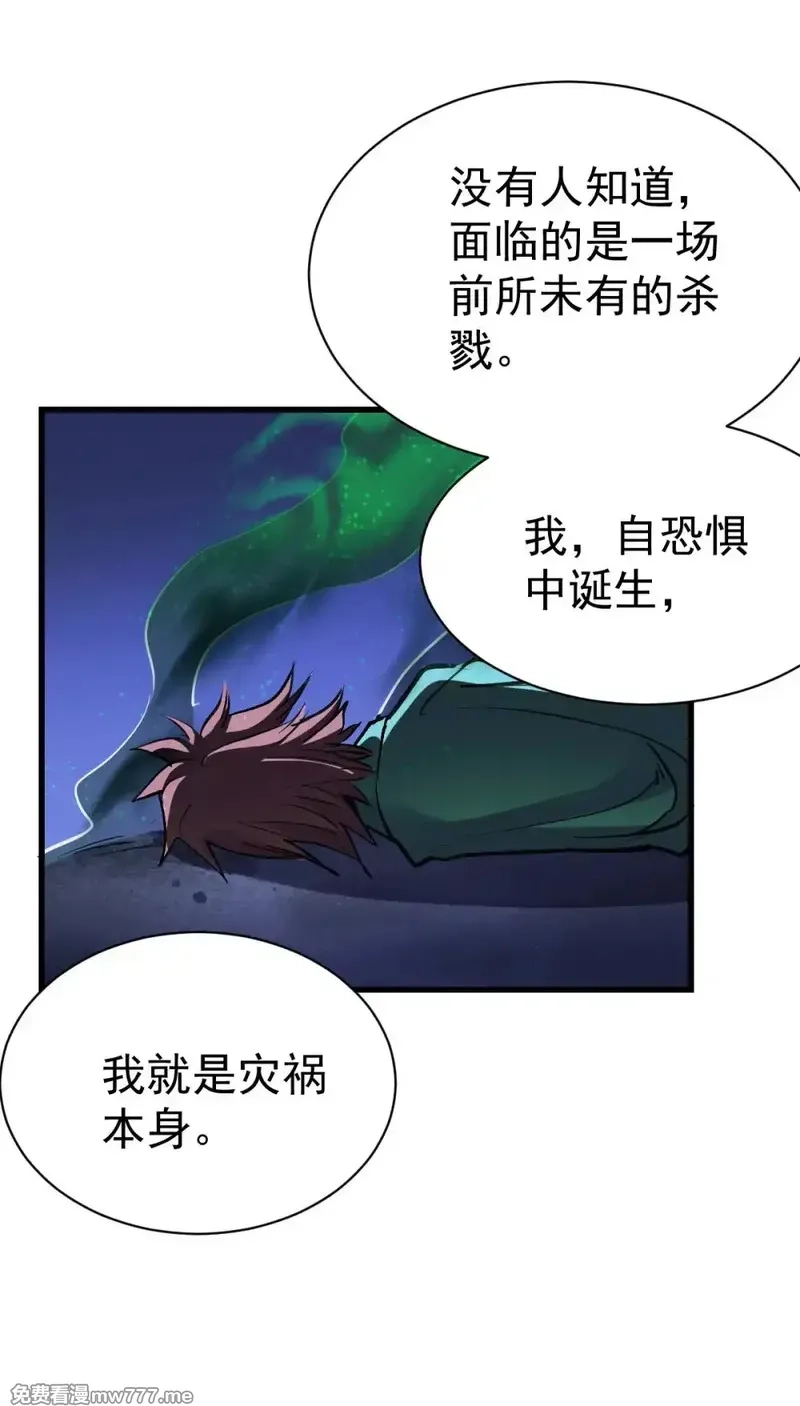 这个世界过于危险,93 天灾的诞生,第24张