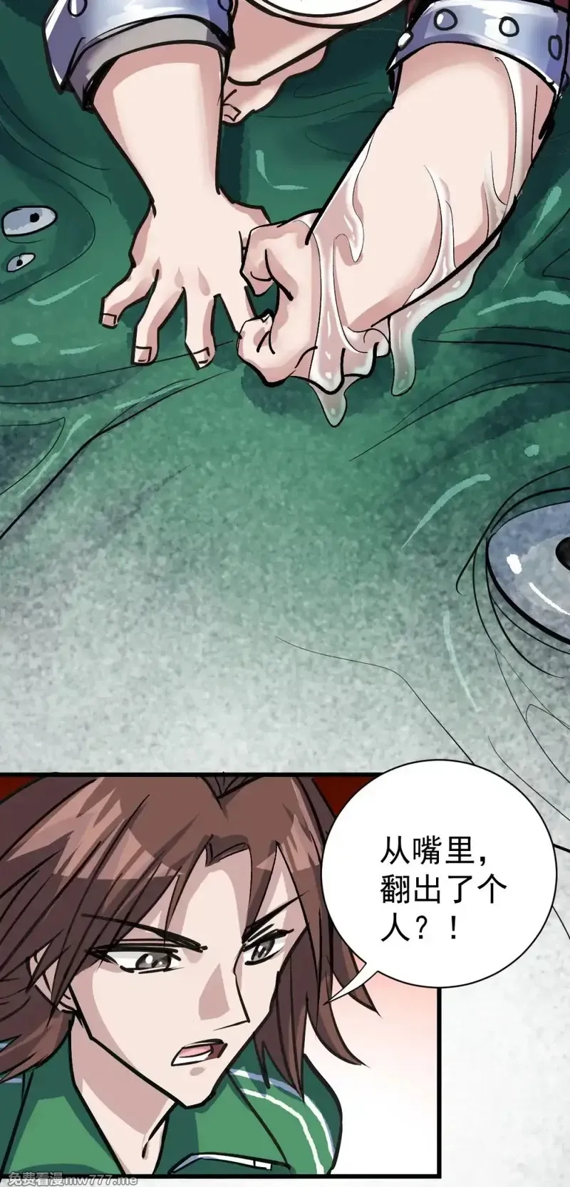 这个世界过于危险,93 天灾的诞生,第46张