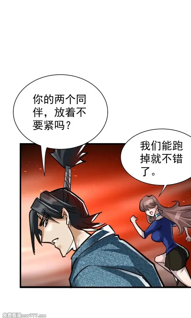这个世界过于危险,93 天灾的诞生,第49张