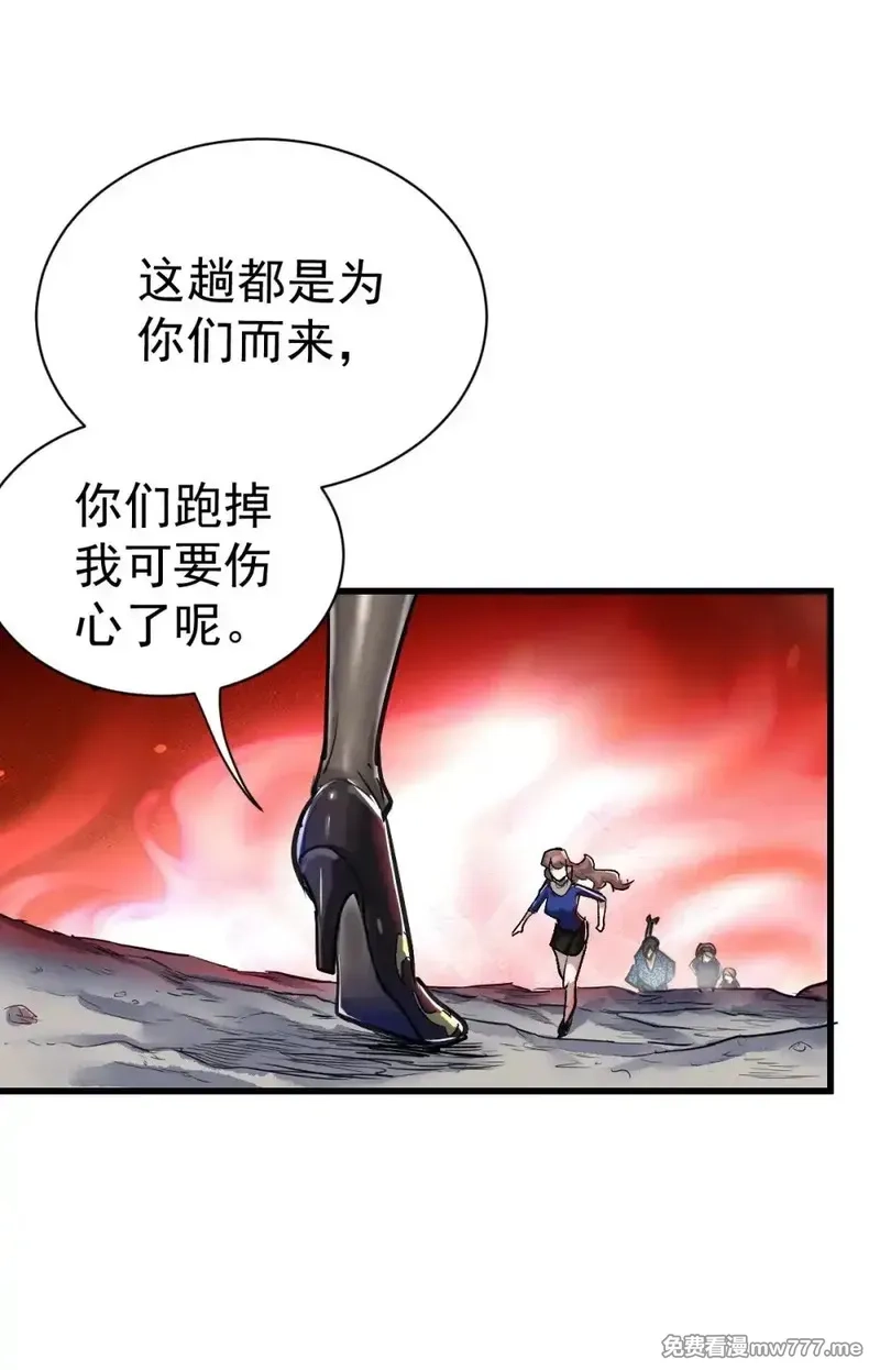 这个世界过于危险,93 天灾的诞生,第50张