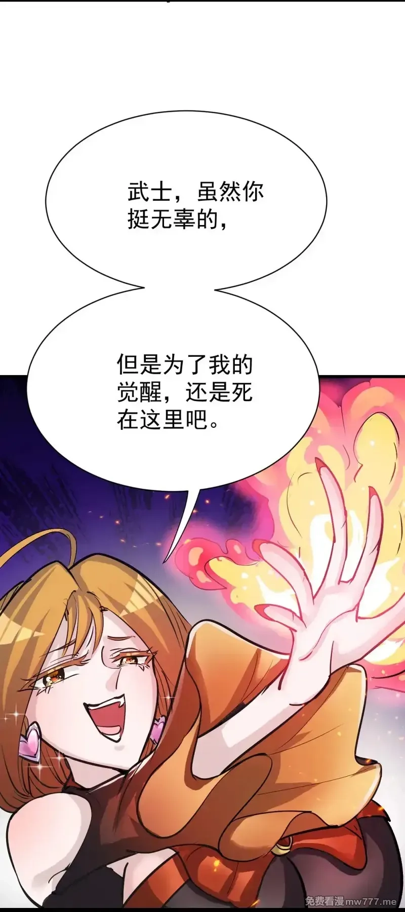 这个世界过于危险,93 天灾的诞生,第52张