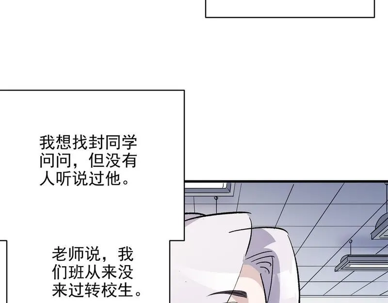 这个世界过于危险,71 血腥的马莉,第103张