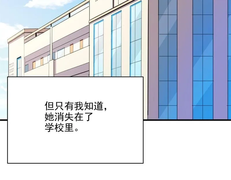 这个世界过于危险,71 血腥的马莉,第107张