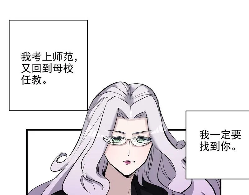 这个世界过于危险,71 血腥的马莉,第109张