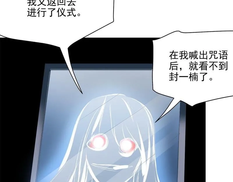 这个世界过于危险,71 血腥的马莉,第113张