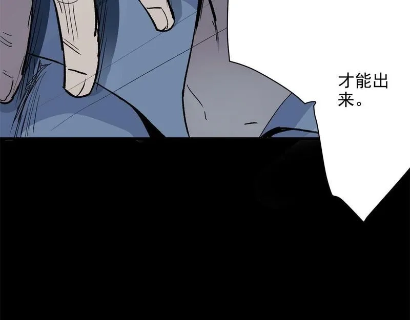 这个世界过于危险,71 血腥的马莉,第118张