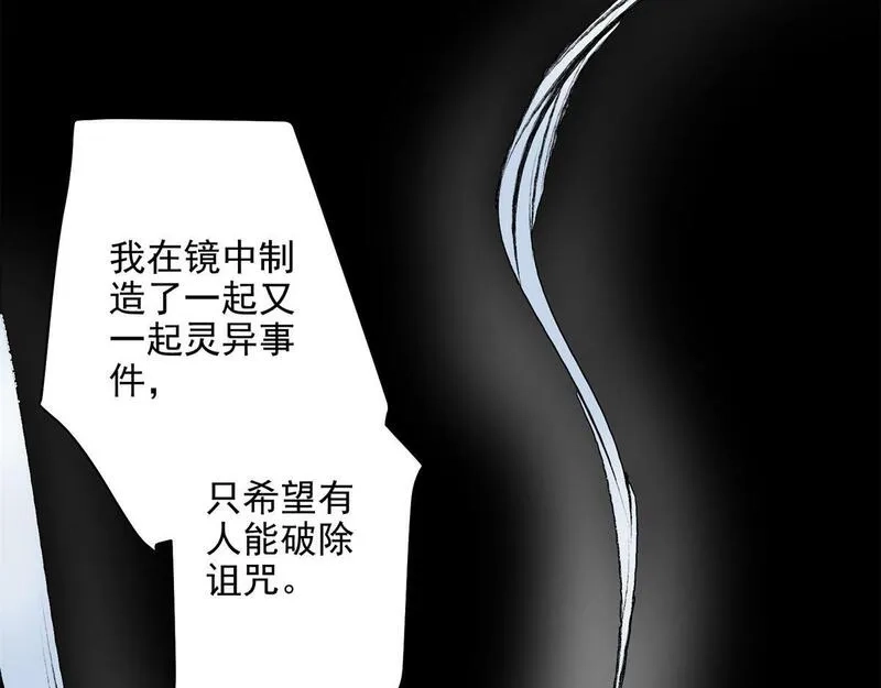 这个世界过于危险,71 血腥的马莉,第121张