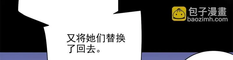 这个世界过于危险,71 血腥的马莉,第126张