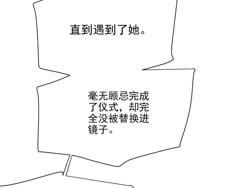 这个世界过于危险,71 血腥的马莉,第128张