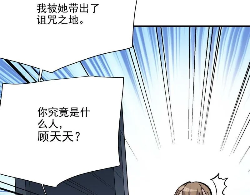 这个世界过于危险,71 血腥的马莉,第130张